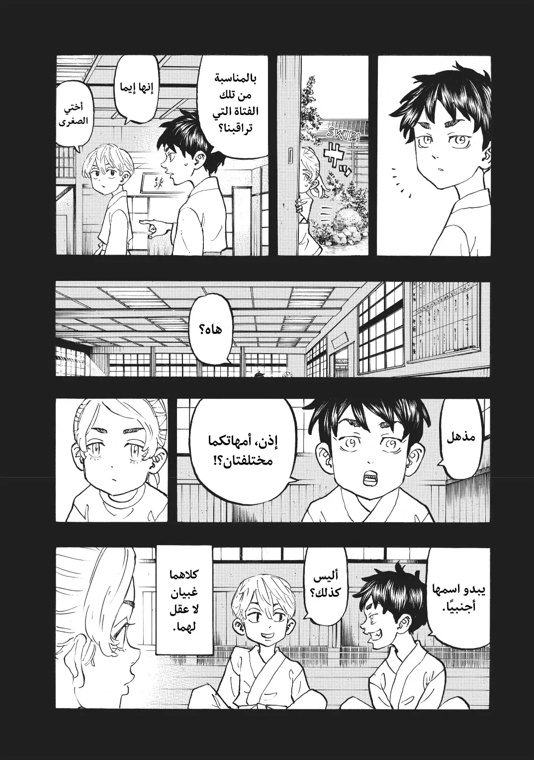Read Tokyo Revengers AR Manga Online