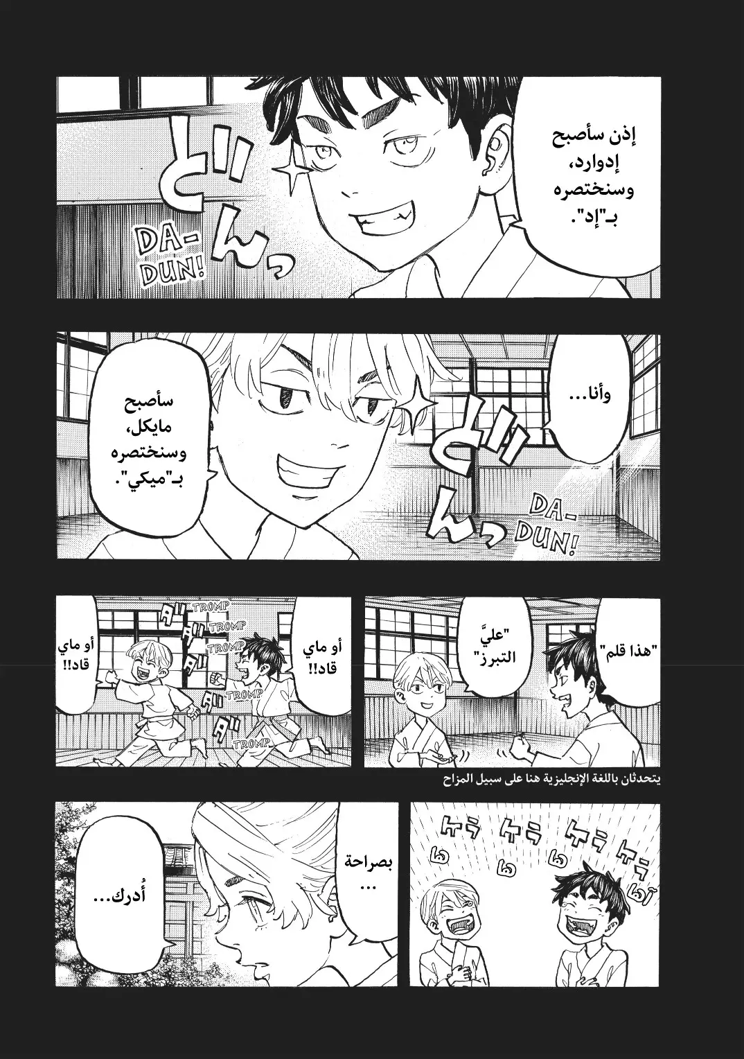 Read Tokyo Revengers AR Manga Online