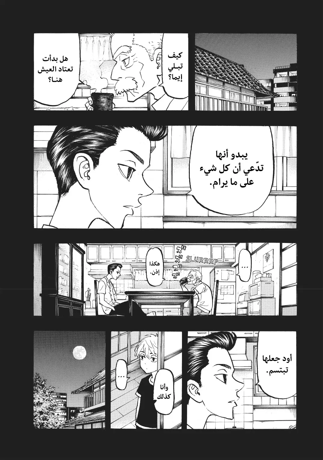 Read Tokyo Revengers AR Manga Online