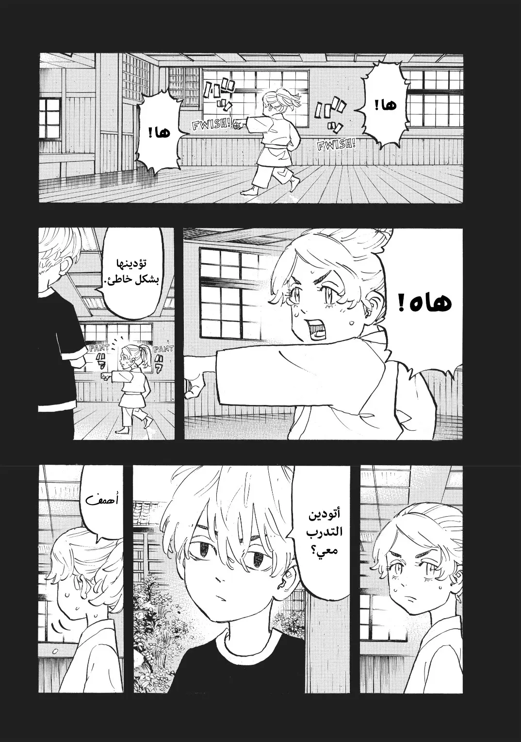 Read Tokyo Revengers AR Manga Online