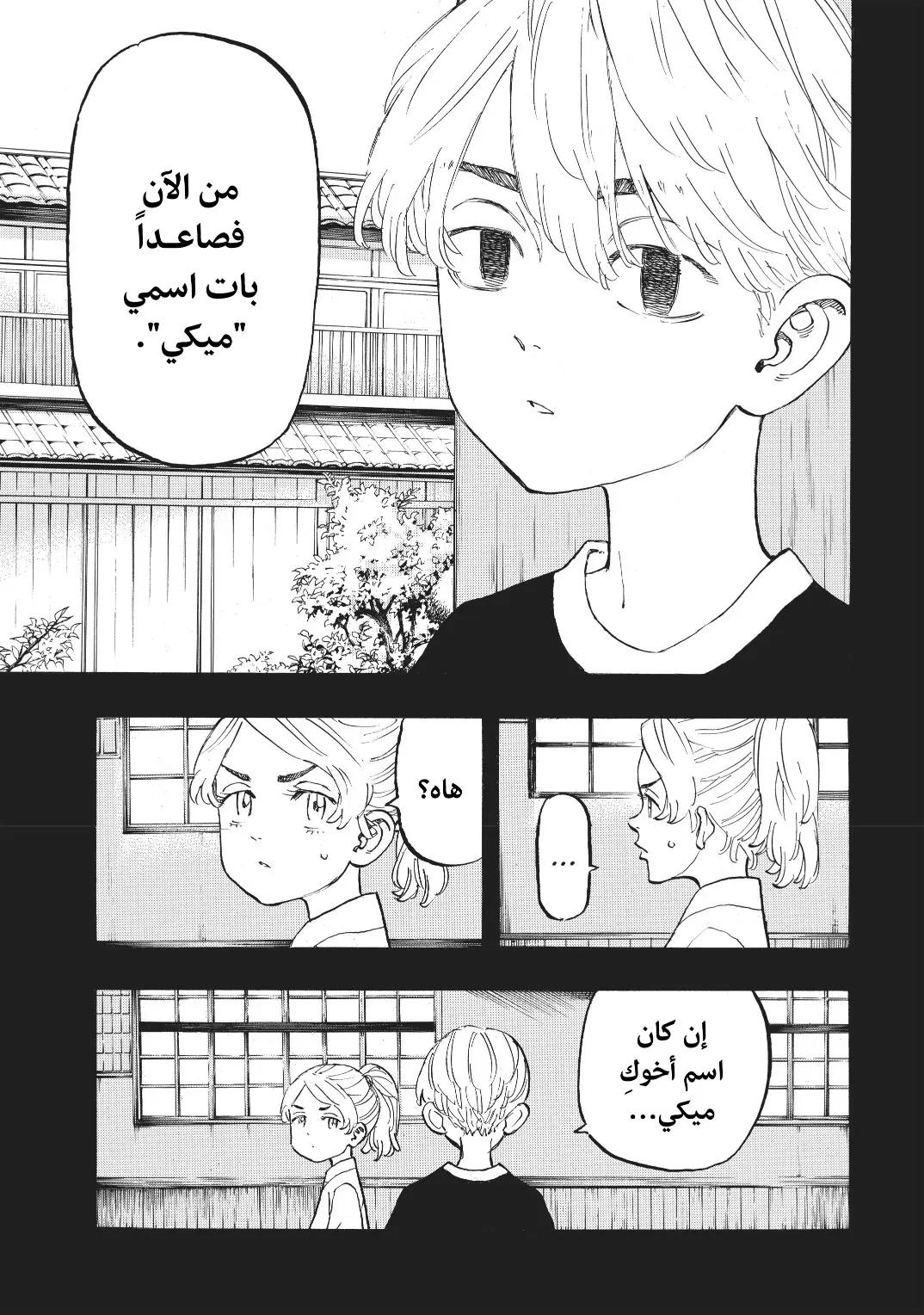 Read Tokyo Revengers AR Manga Online