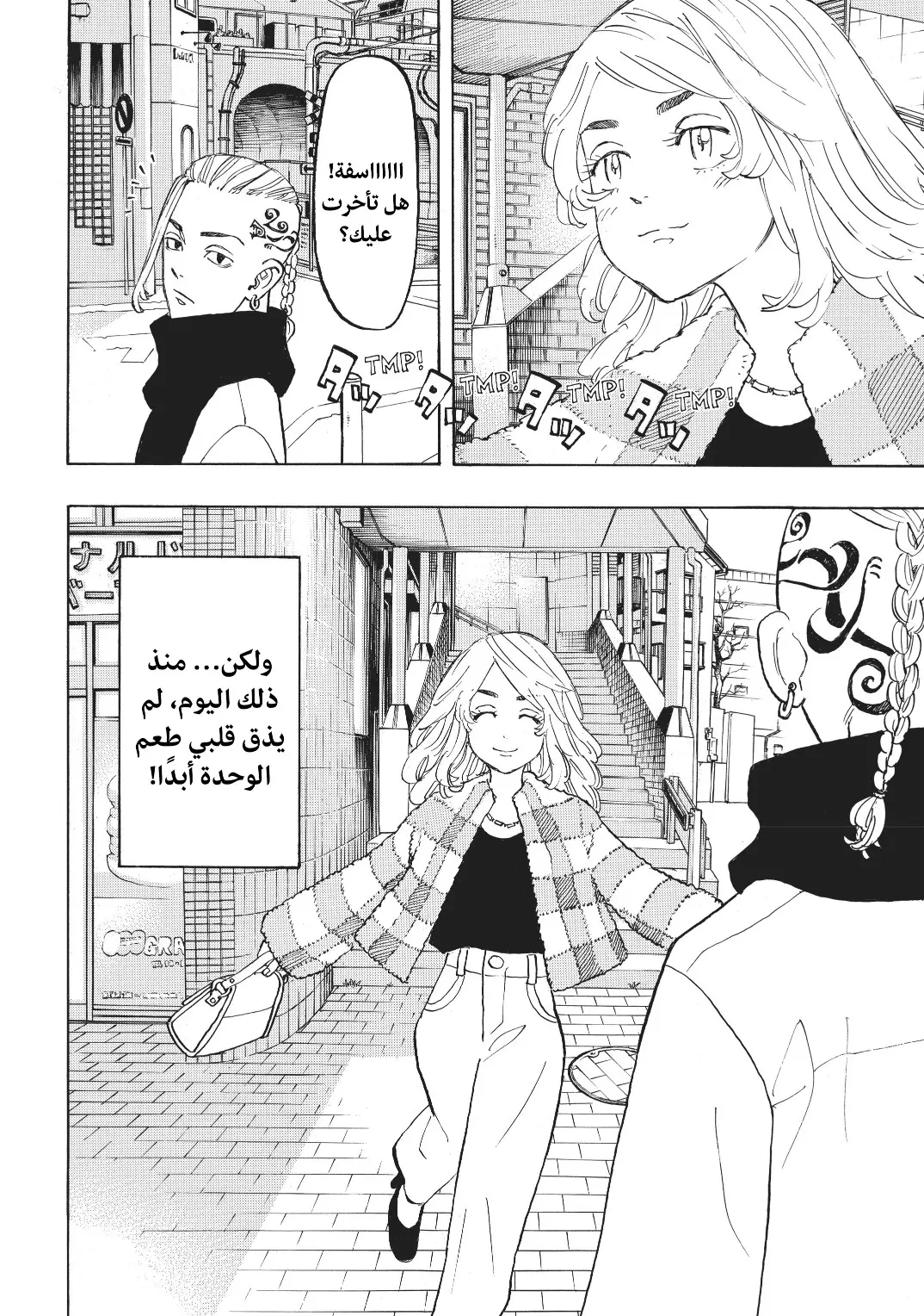 Read Tokyo Revengers AR Manga Online