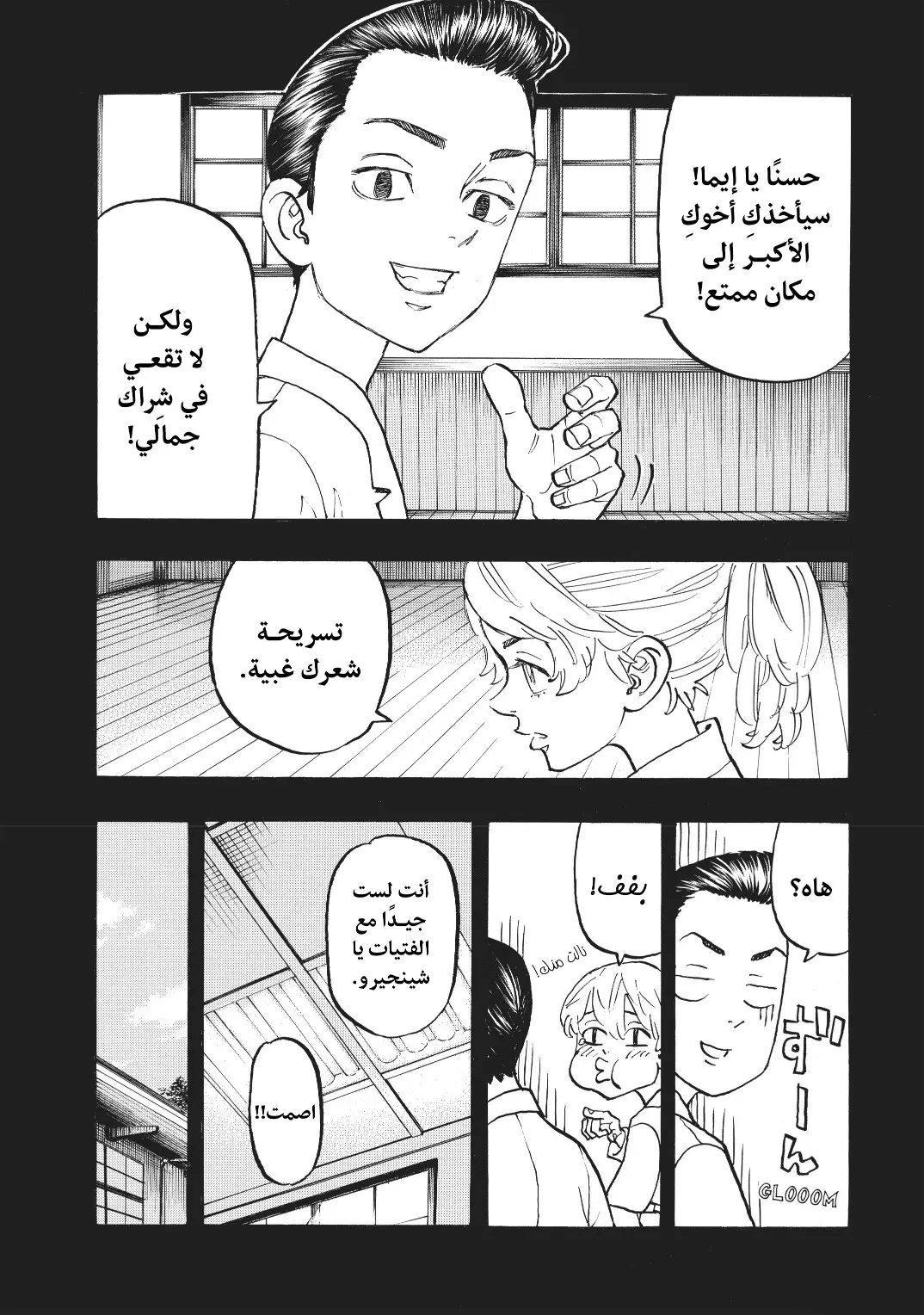 Read Tokyo Revengers AR Manga Online