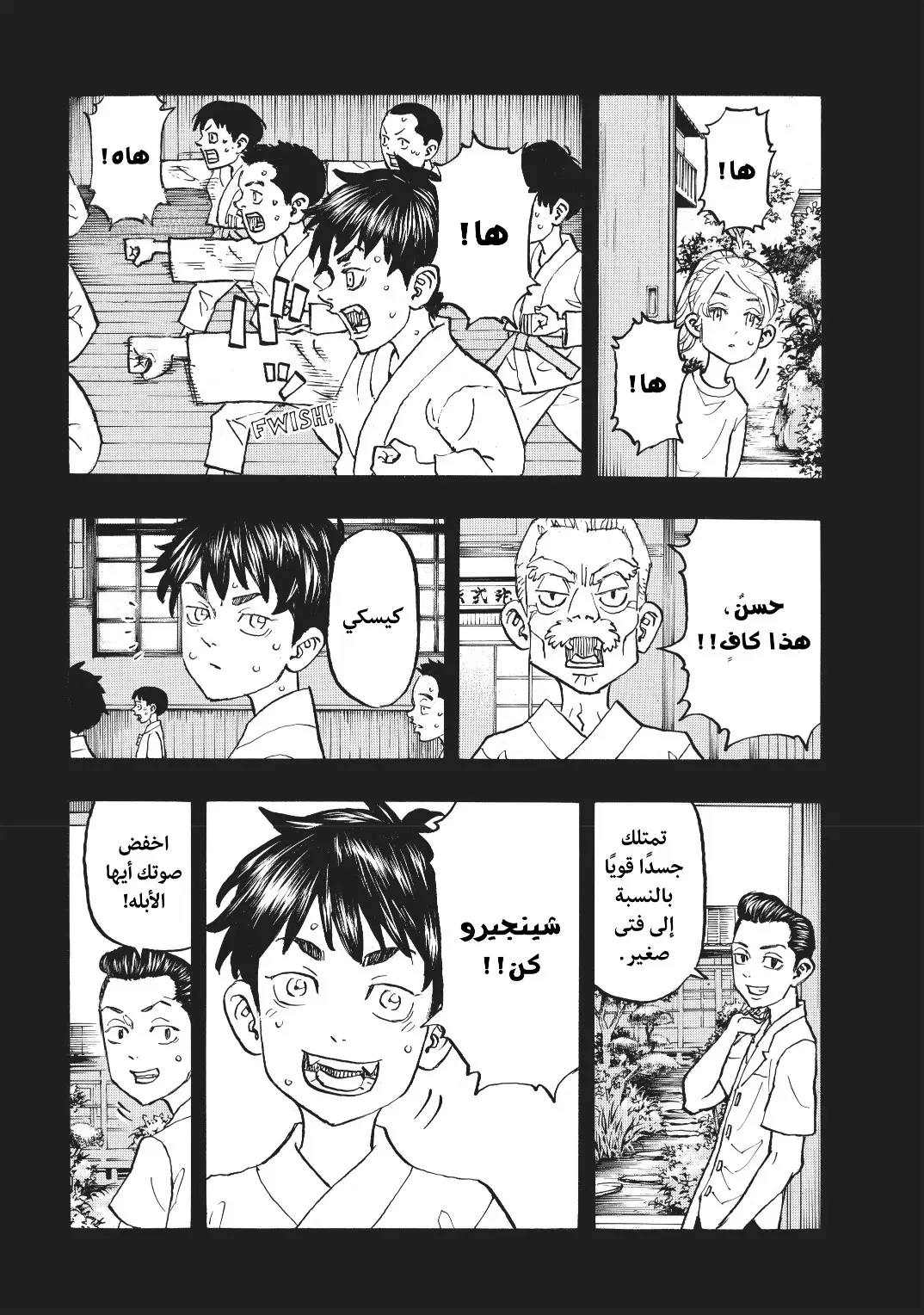 Read Tokyo Revengers AR Manga Online