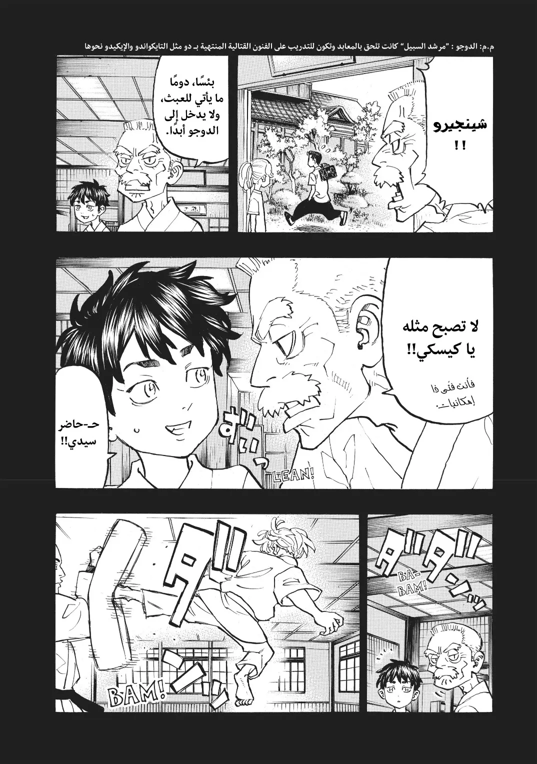Read Tokyo Revengers AR Manga Online