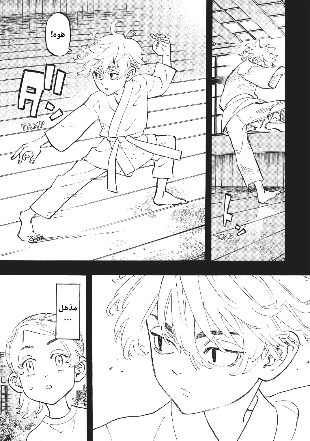 Read Tokyo Revengers AR Manga Online