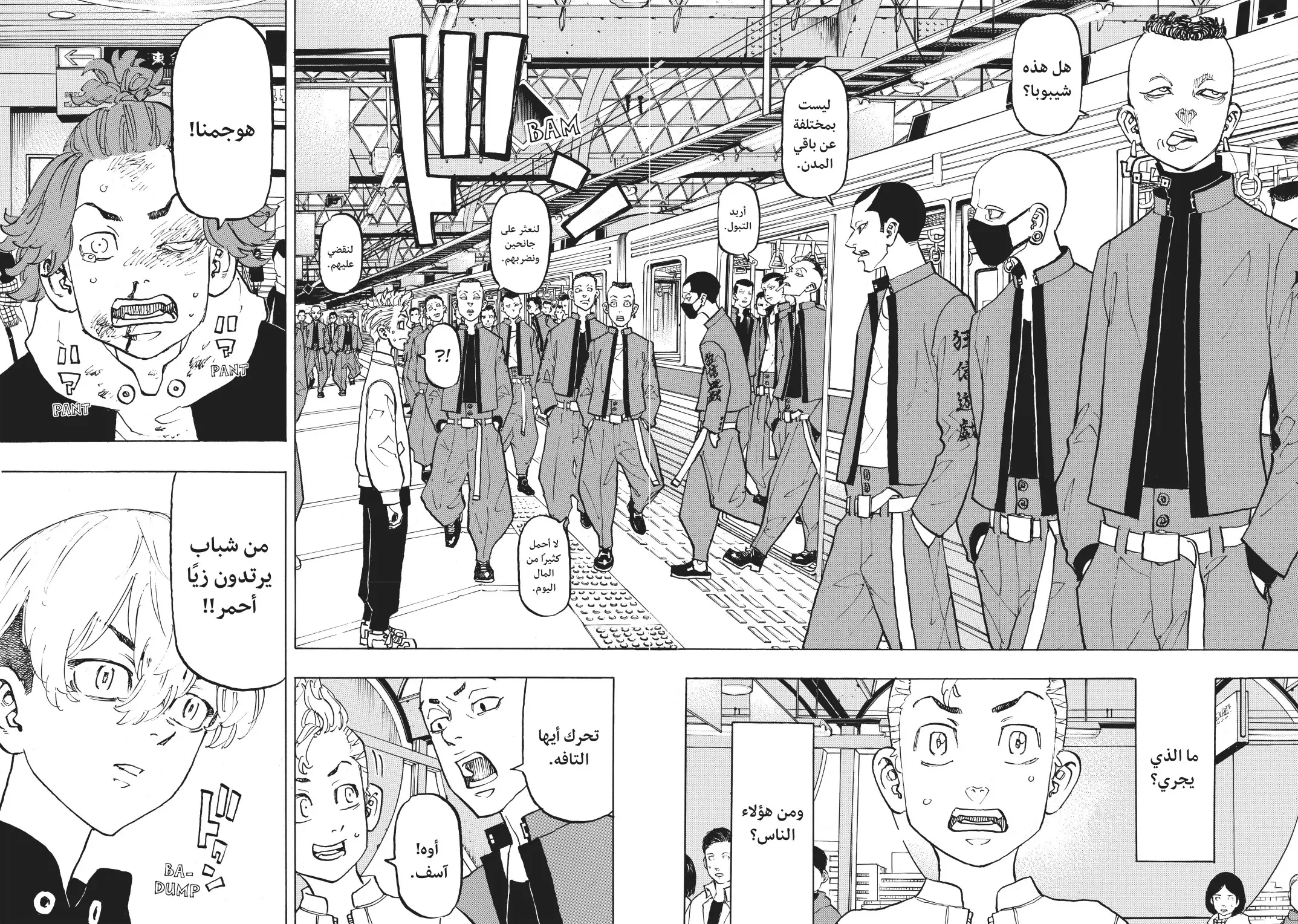 Read Tokyo Revengers AR Manga Online