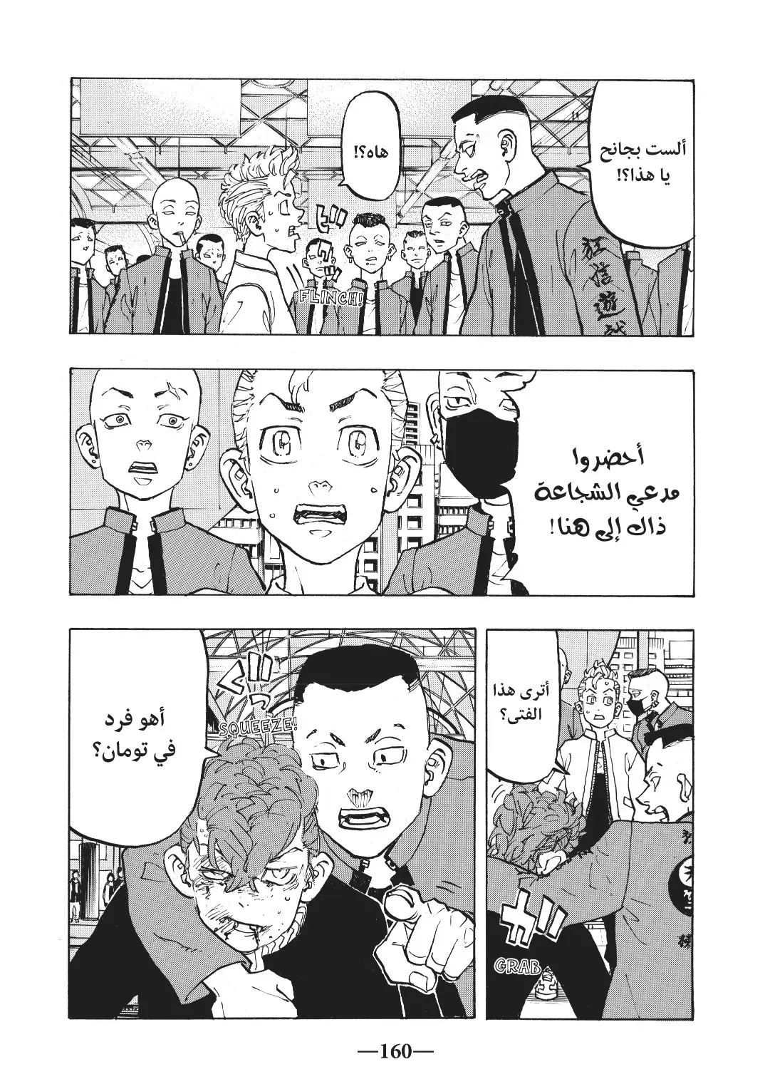 Read Tokyo Revengers AR Manga Online