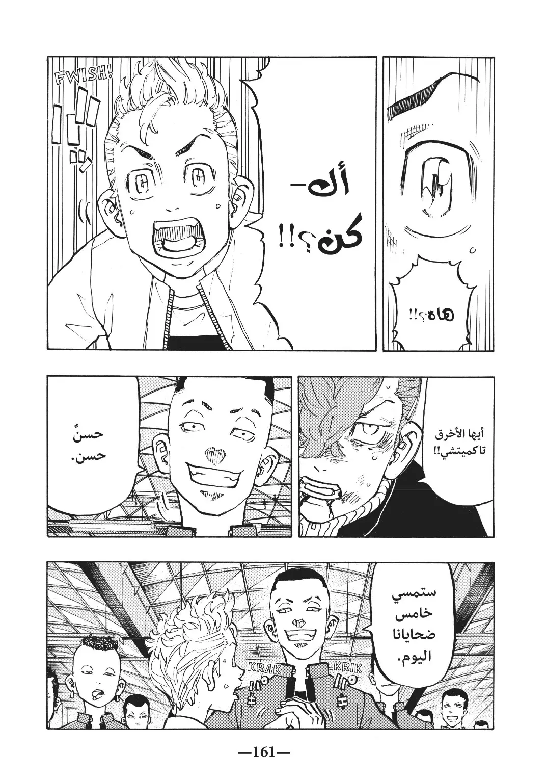 Read Tokyo Revengers AR Manga Online