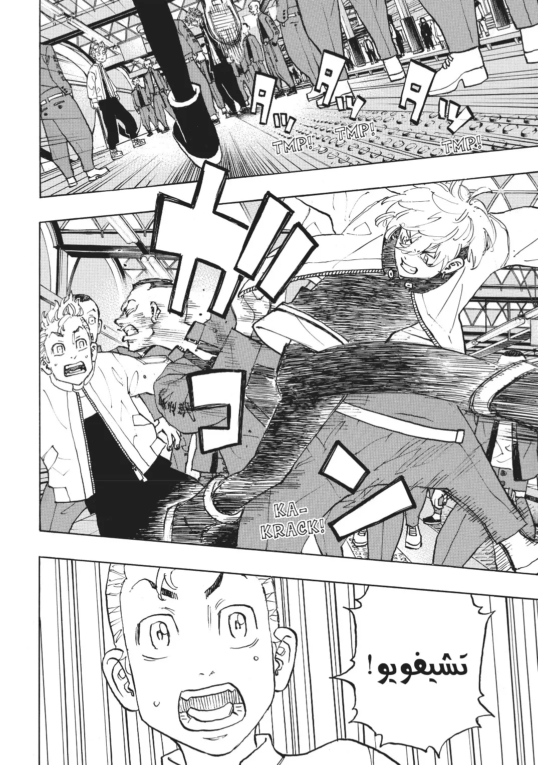 Read Tokyo Revengers AR Manga Online