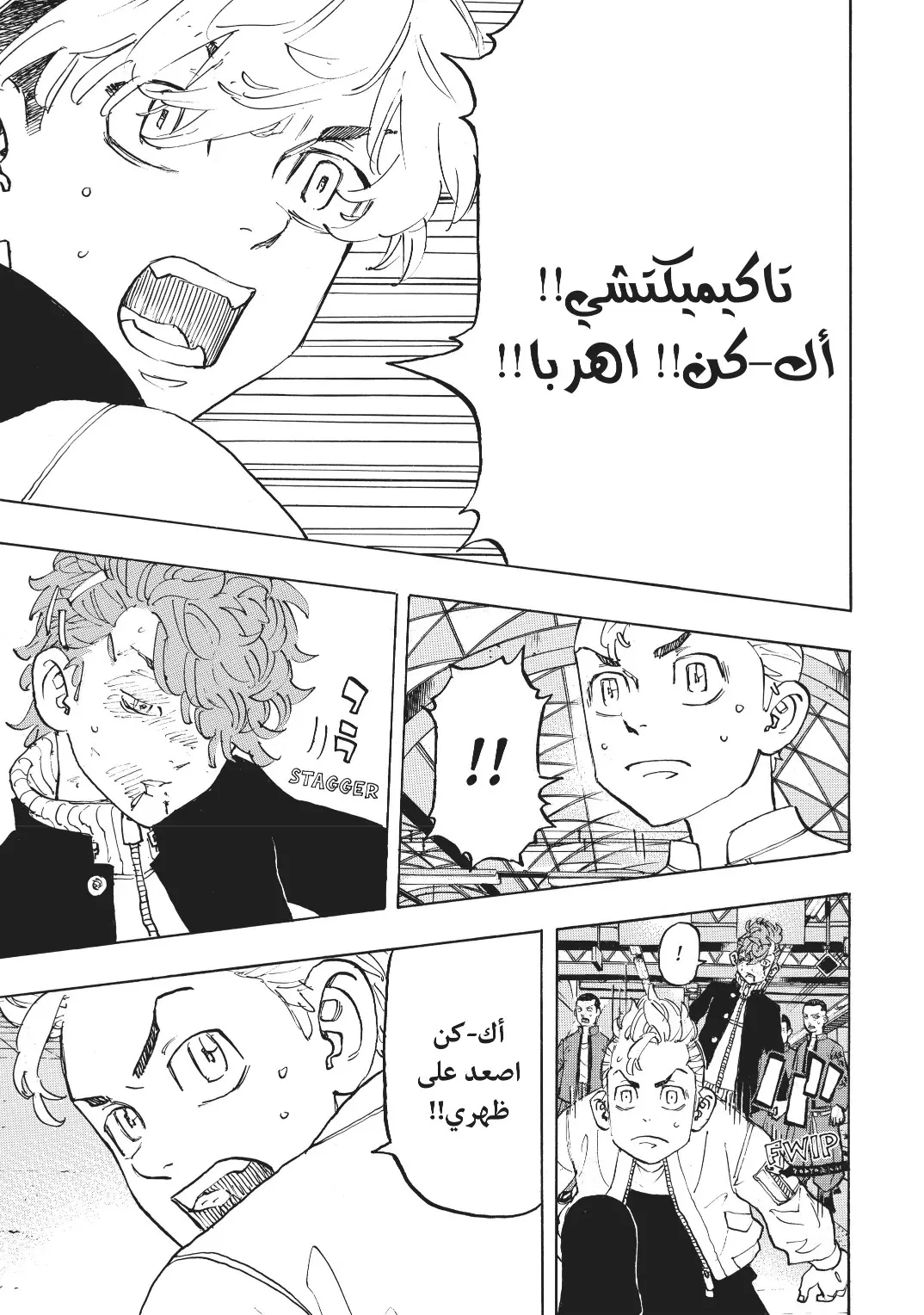 Read Tokyo Revengers AR Manga Online