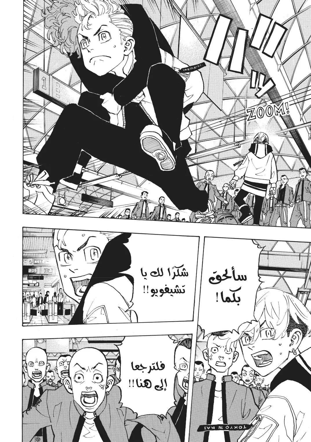 Read Tokyo Revengers AR Manga Online