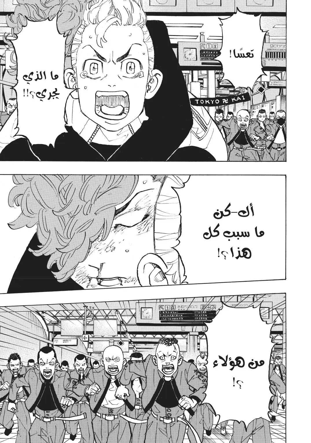Read Tokyo Revengers AR Manga Online
