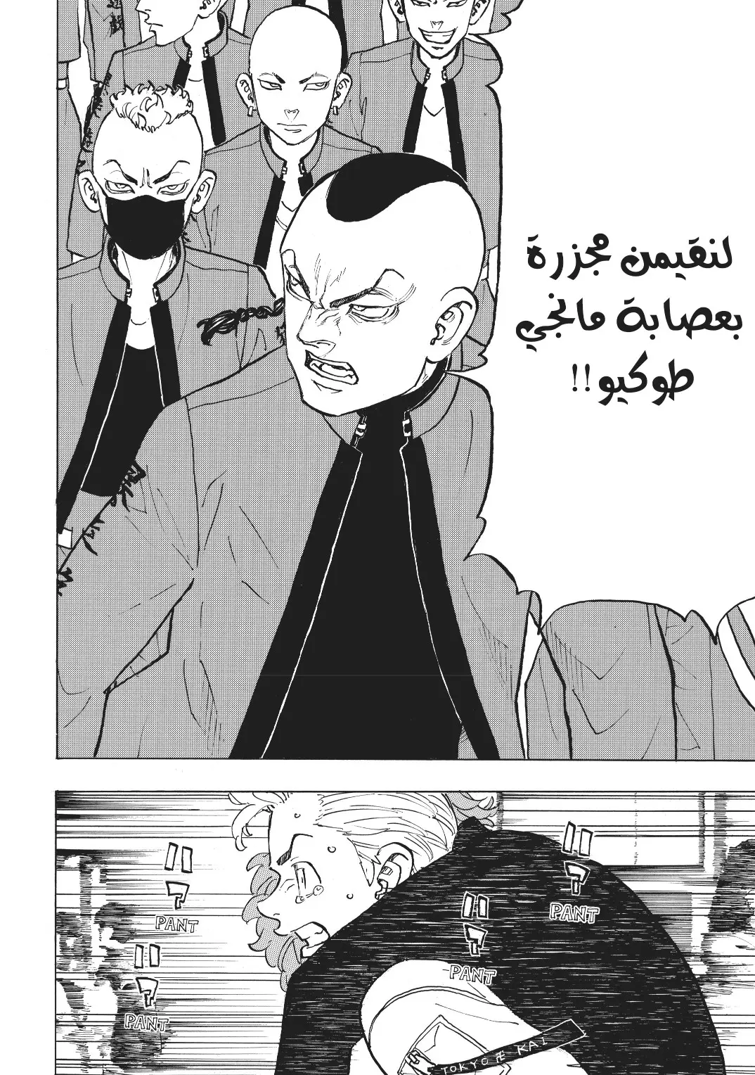 Read Tokyo Revengers AR Manga Online