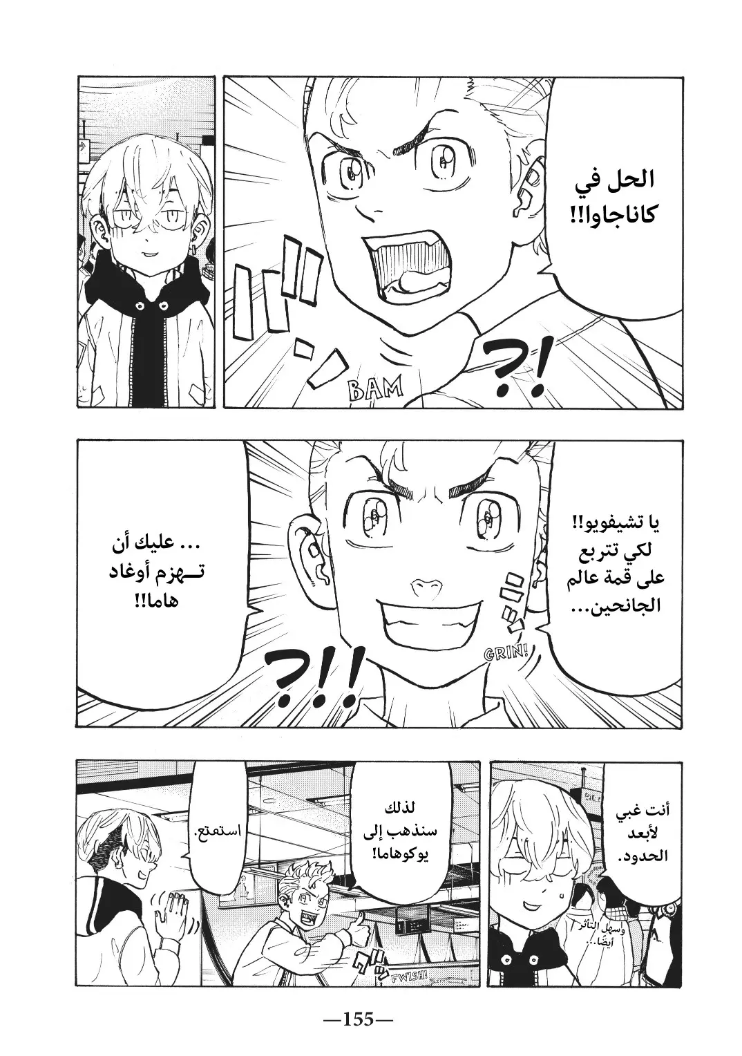 Read Tokyo Revengers AR Manga Online