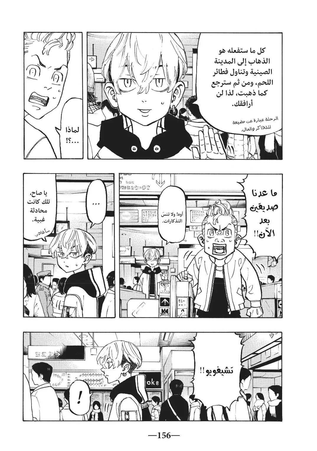 Read Tokyo Revengers AR Manga Online