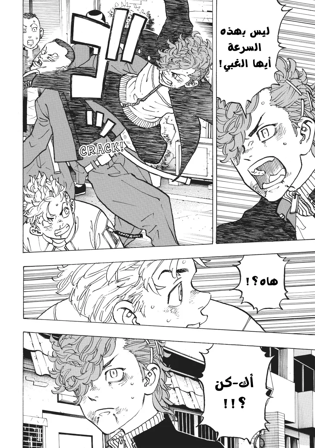 Read Tokyo Revengers AR Manga Online
