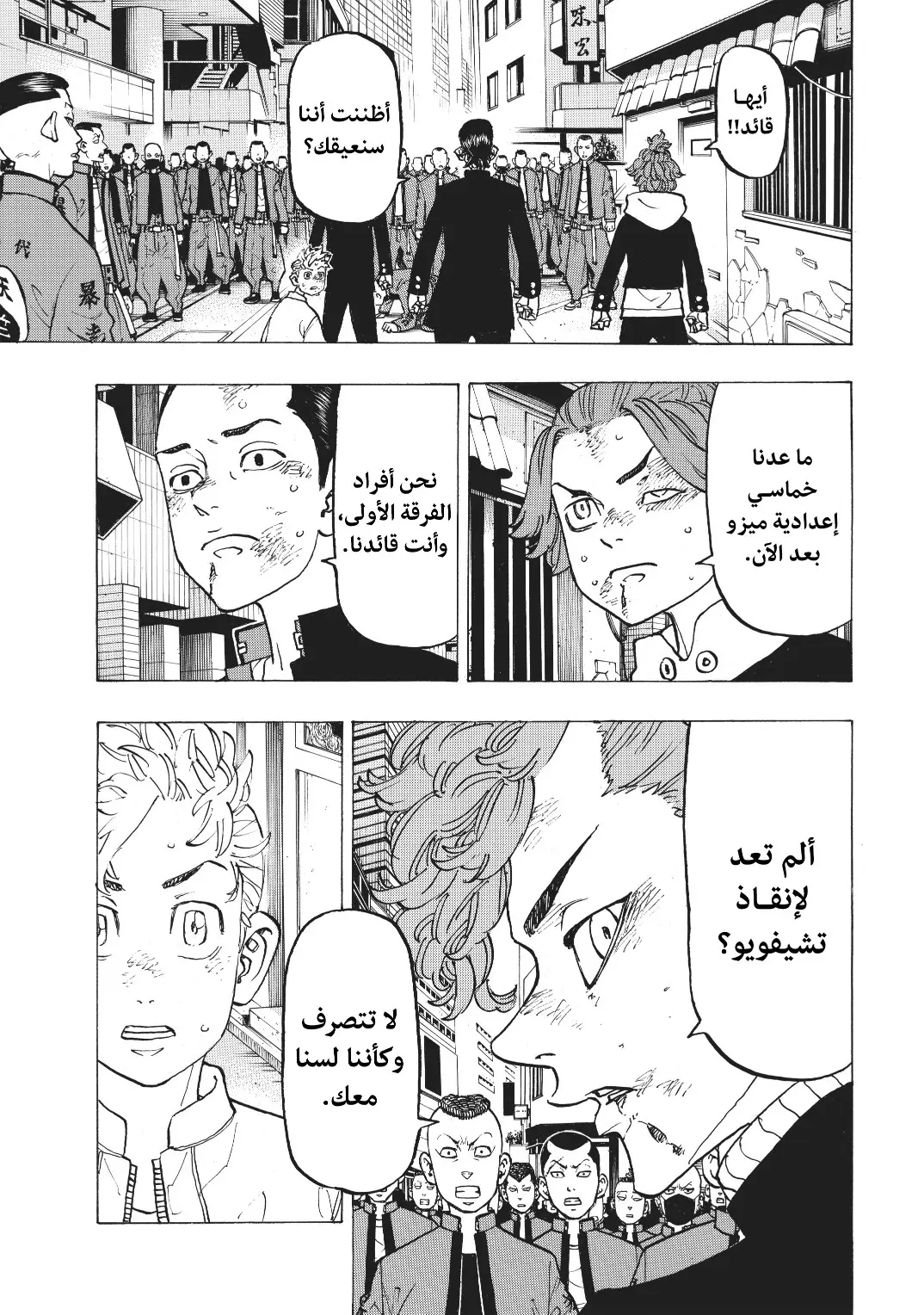 Read Tokyo Revengers AR Manga Online