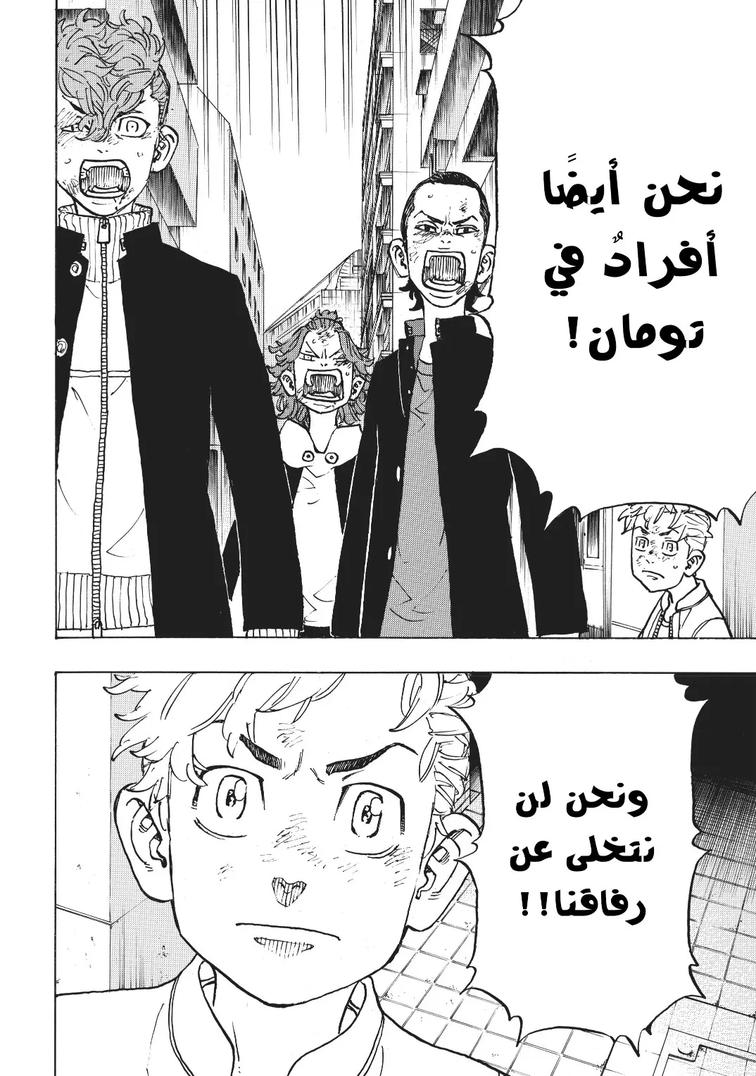 Read Tokyo Revengers AR Manga Online