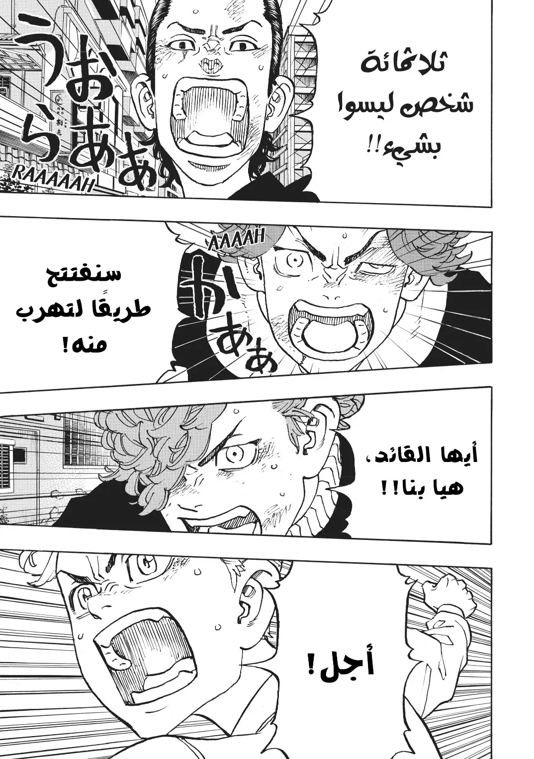 Read Tokyo Revengers AR Manga Online