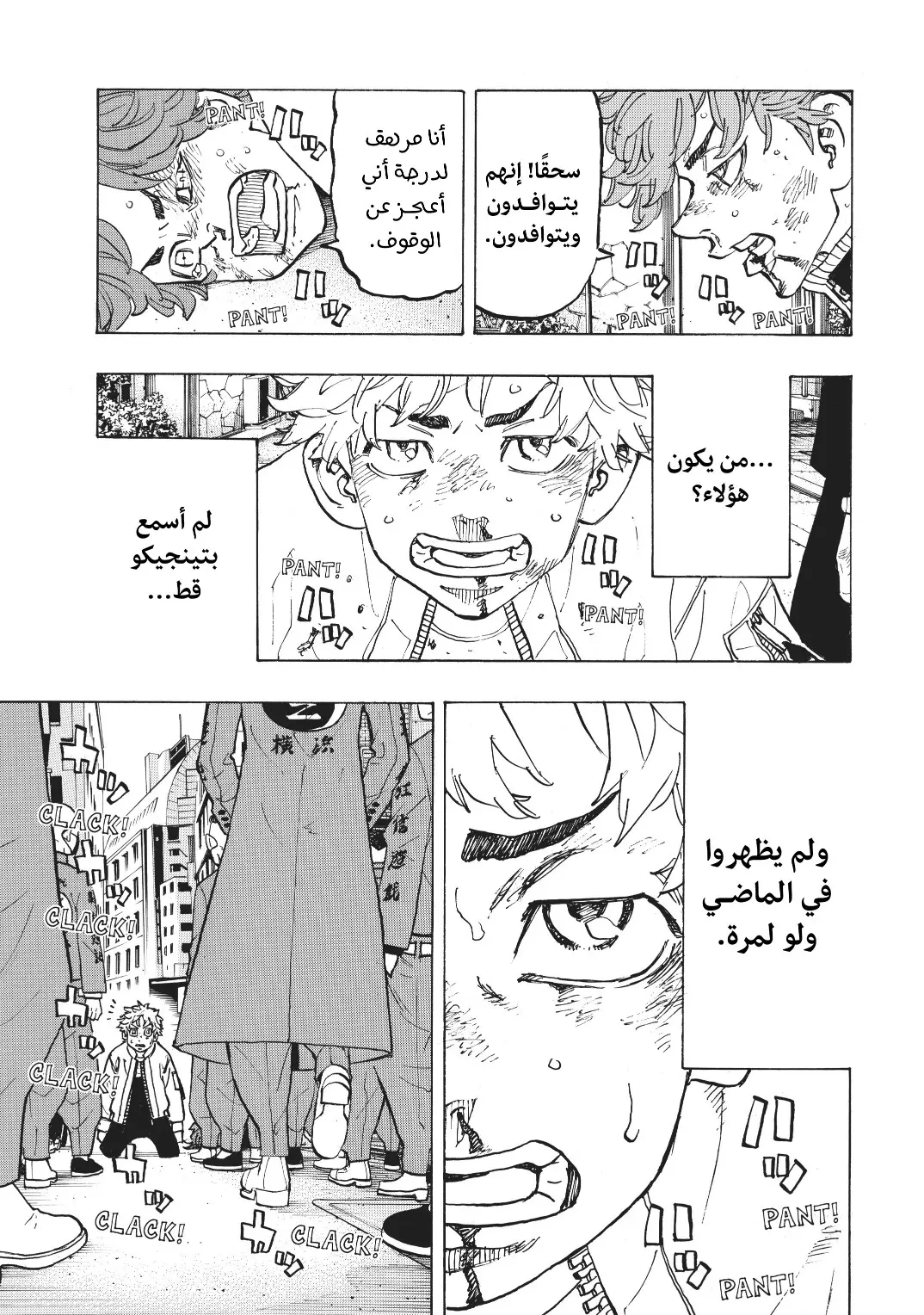 Read Tokyo Revengers AR Manga Online
