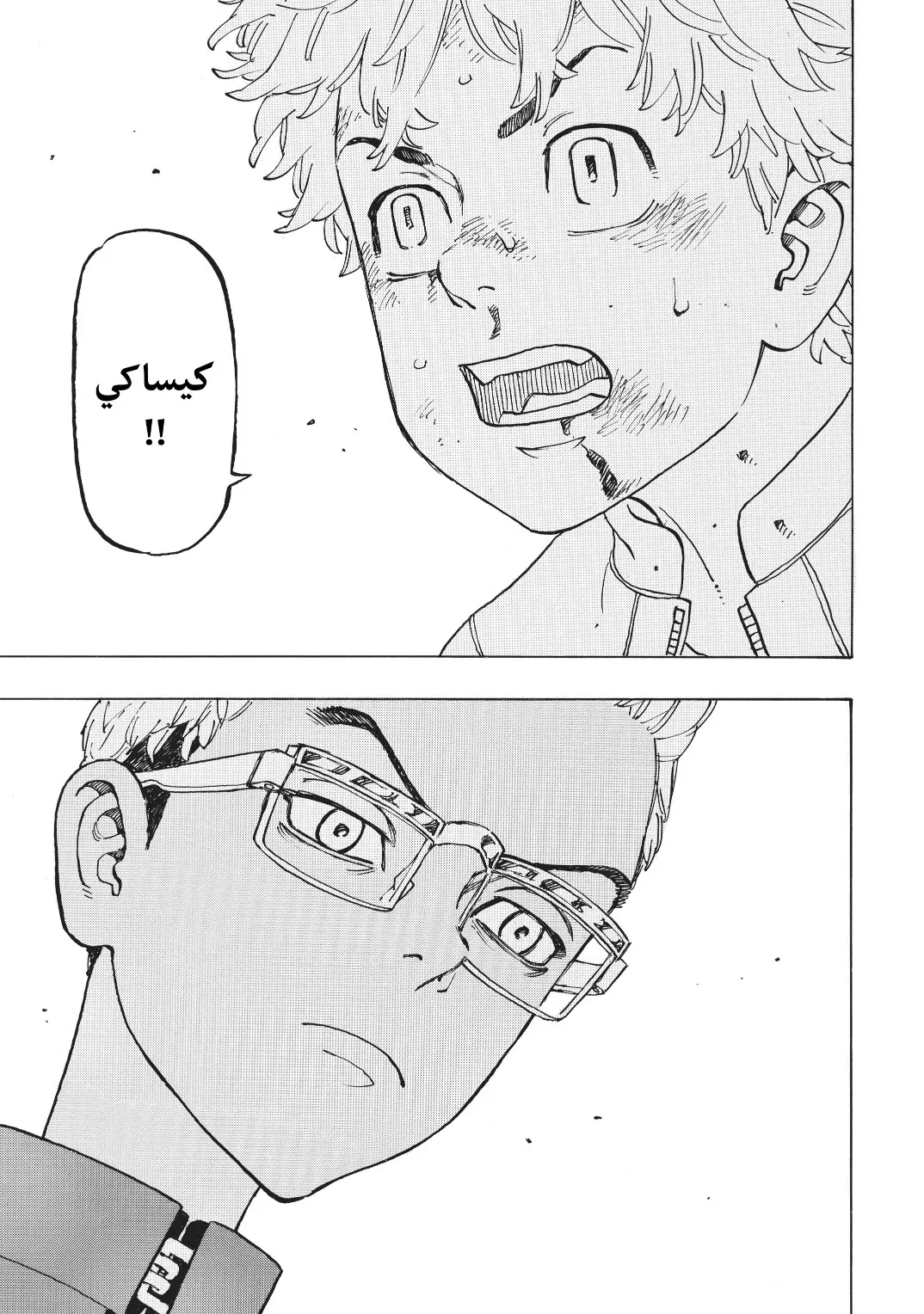 Read Tokyo Revengers AR Manga Online