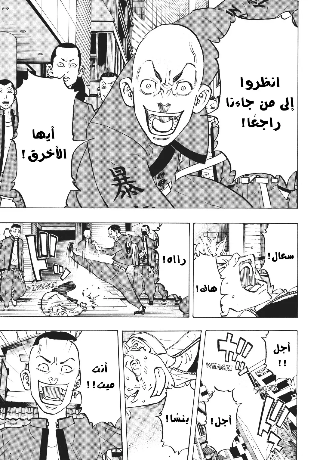 Read Tokyo Revengers AR Manga Online