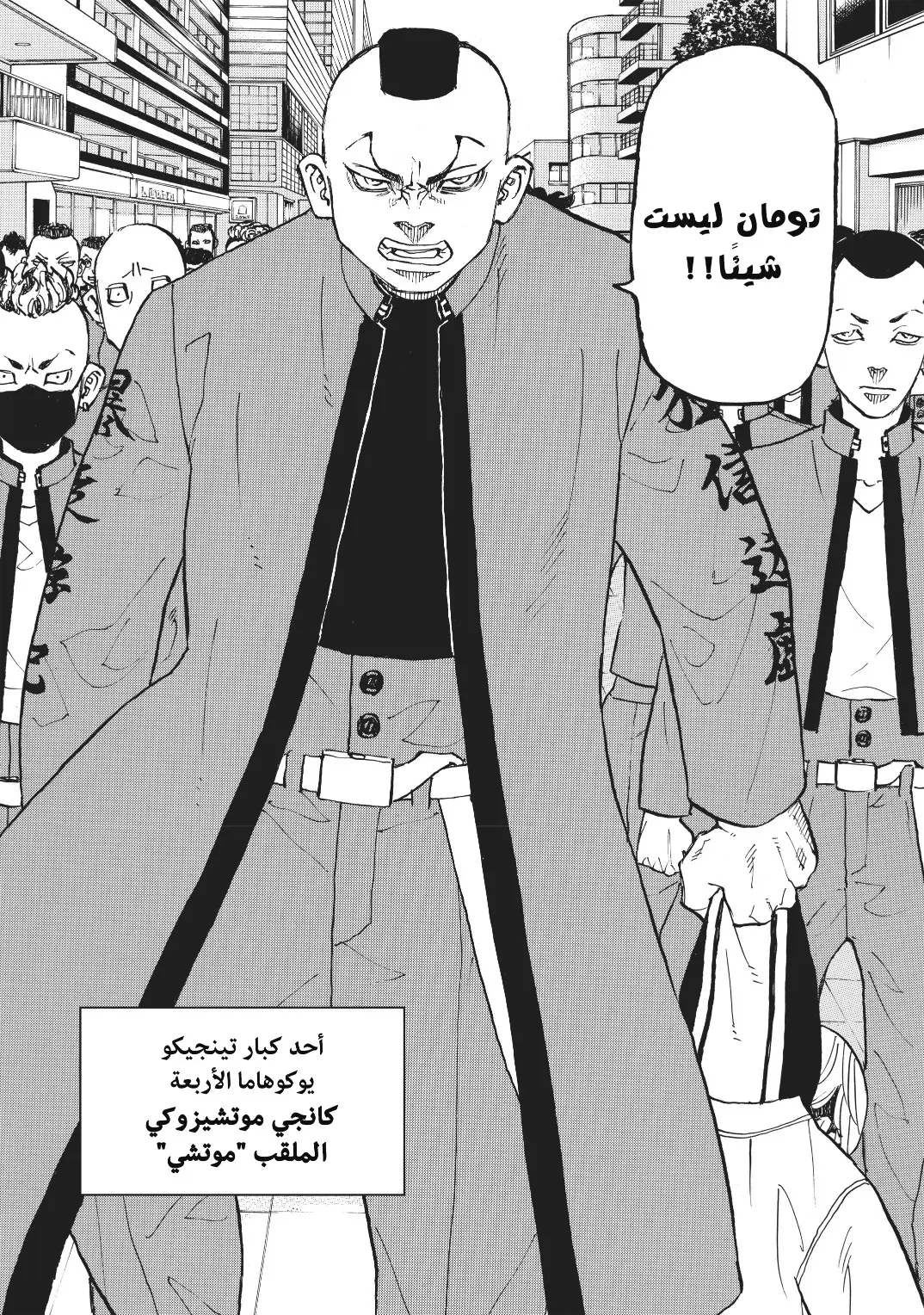 Read Tokyo Revengers AR Manga Online