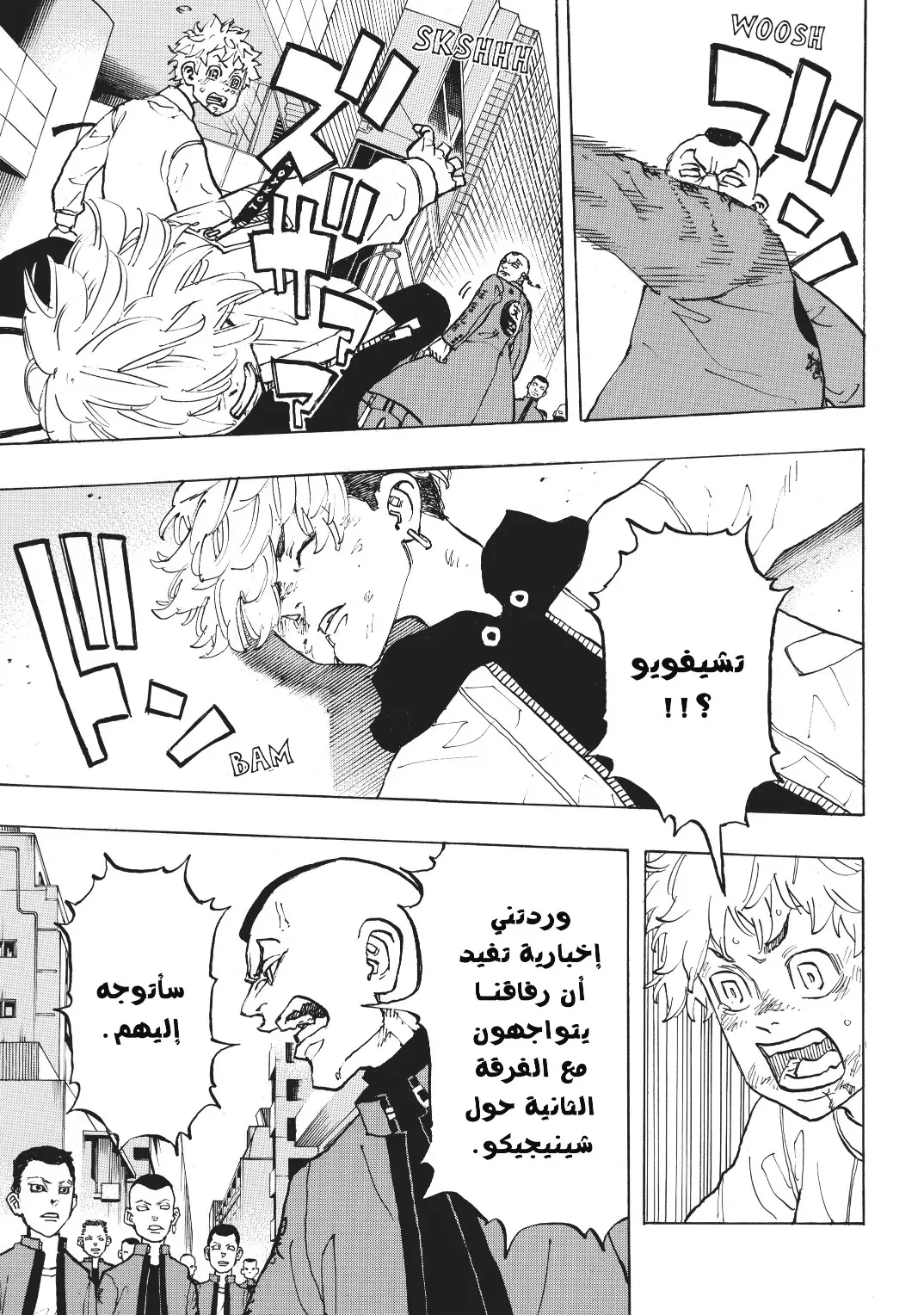 Read Tokyo Revengers AR Manga Online