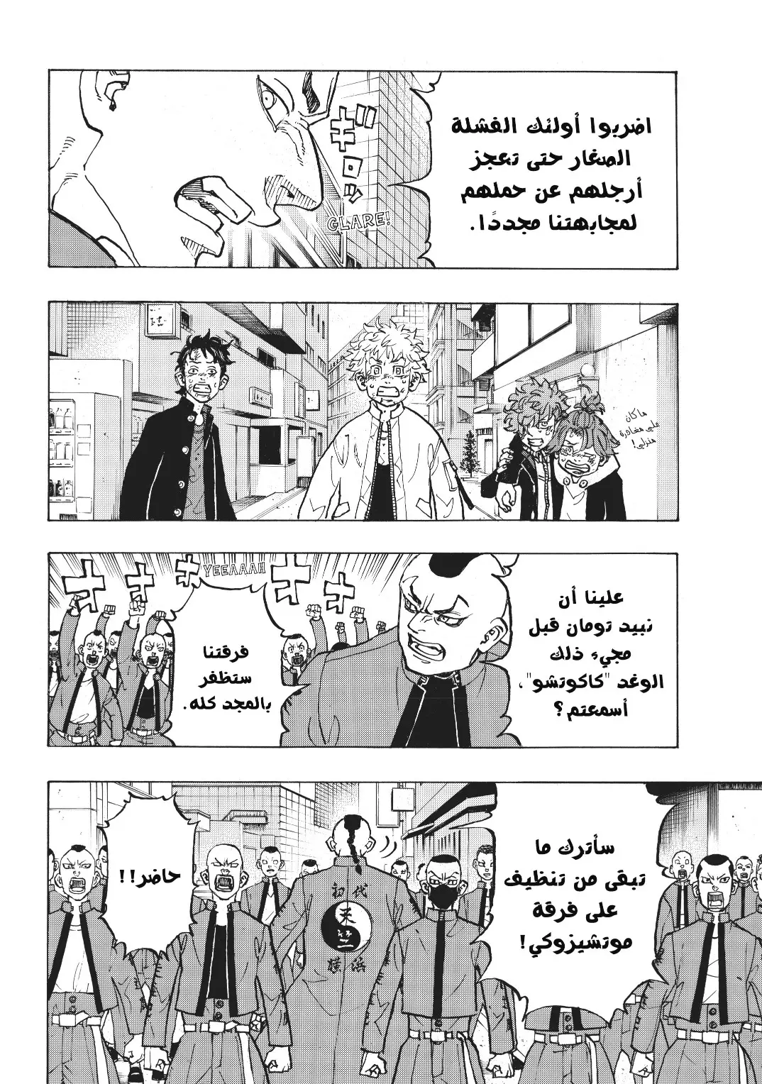 Read Tokyo Revengers AR Manga Online
