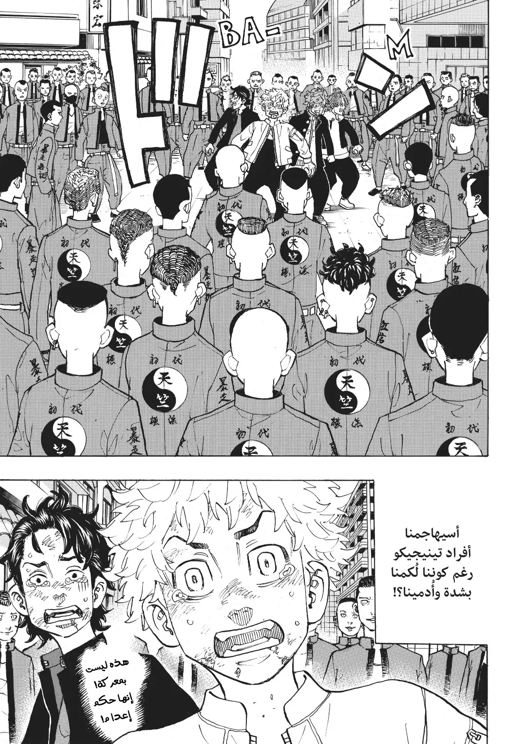 Read Tokyo Revengers AR Manga Online