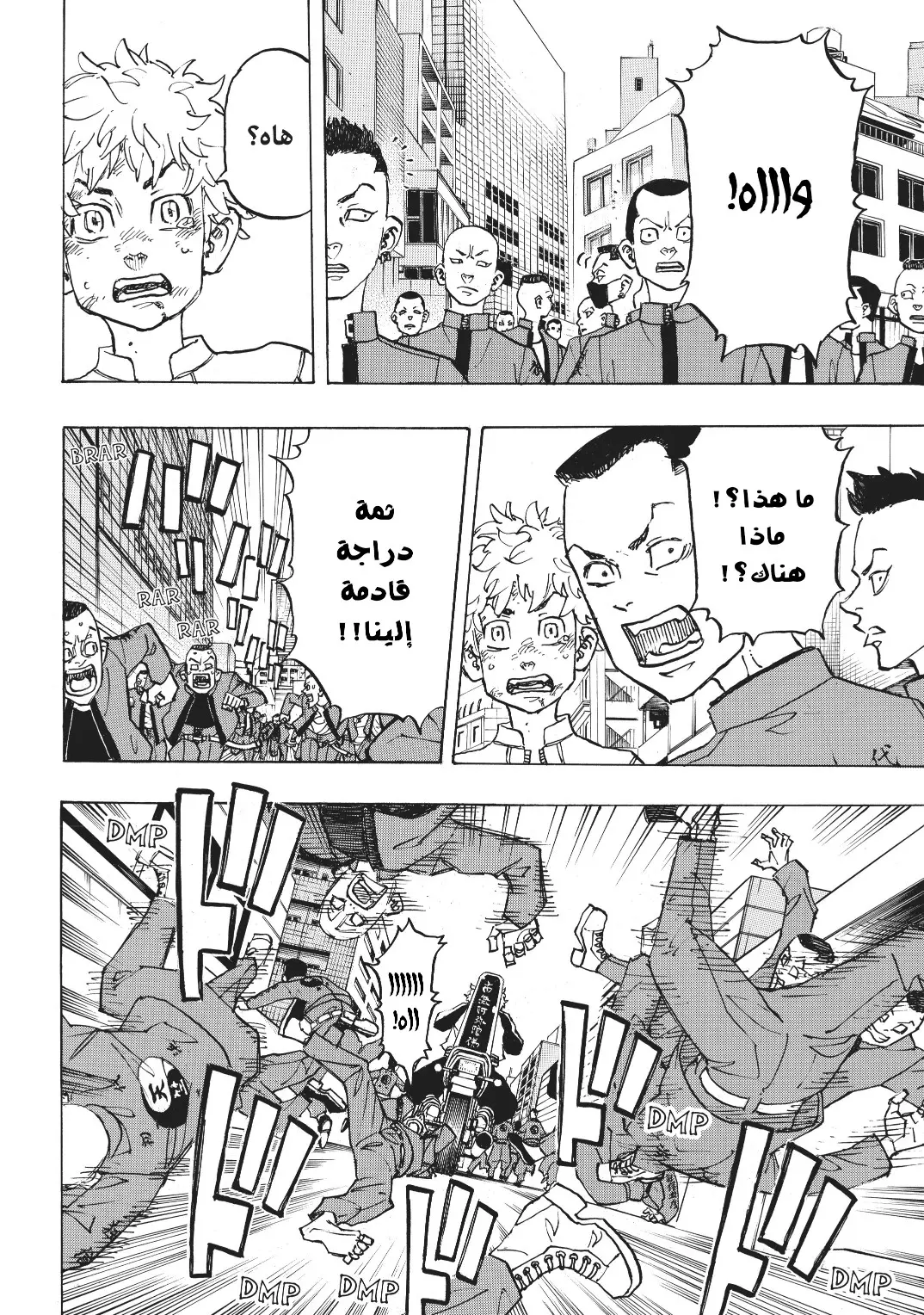 Read Tokyo Revengers AR Manga Online