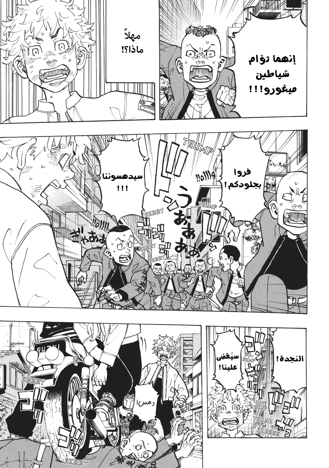 Read Tokyo Revengers AR Manga Online