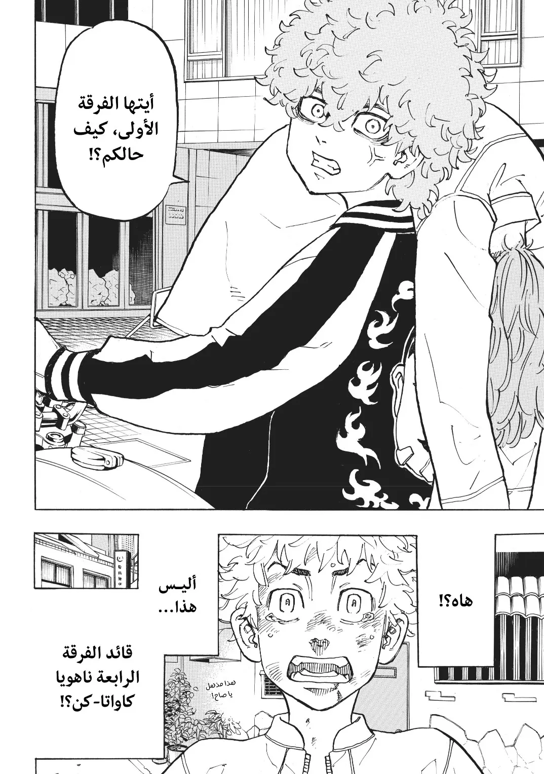 Read Tokyo Revengers AR Manga Online