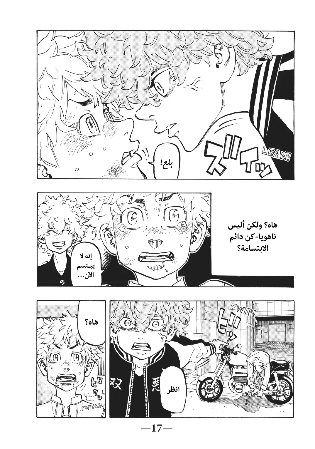 Read Tokyo Revengers AR Manga Online