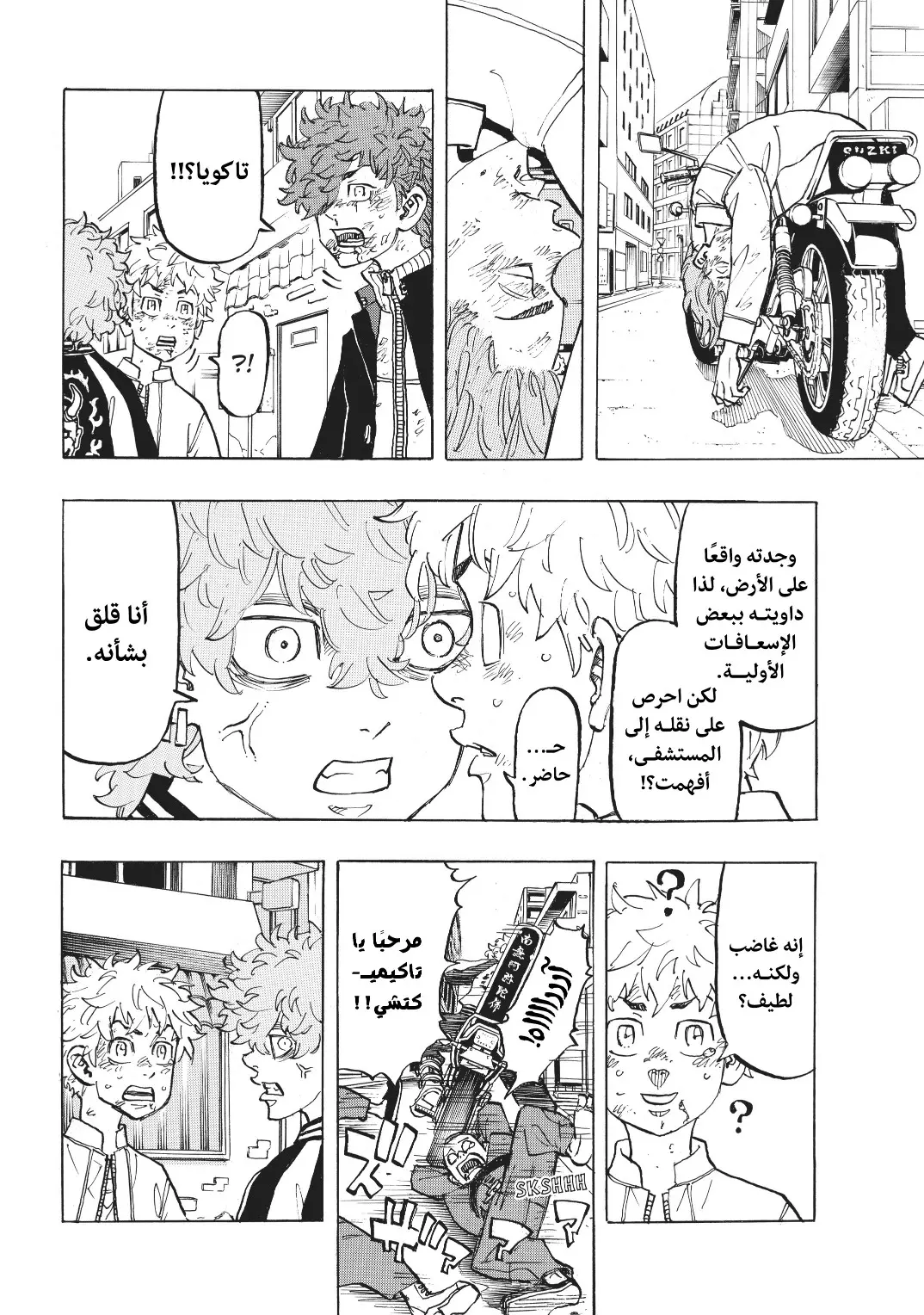 Read Tokyo Revengers AR Manga Online