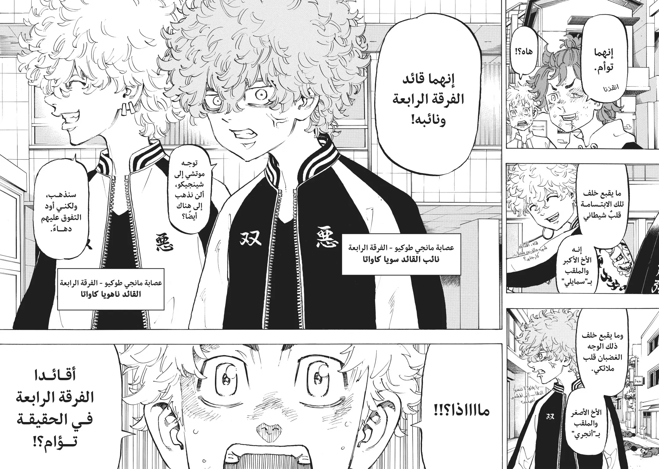 Read Tokyo Revengers AR Manga Online