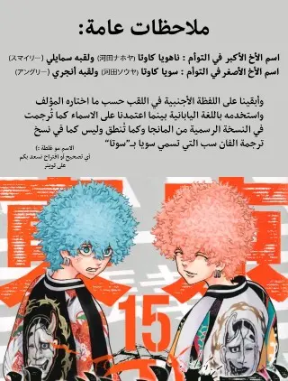 Read Tokyo Revengers AR Manga Online