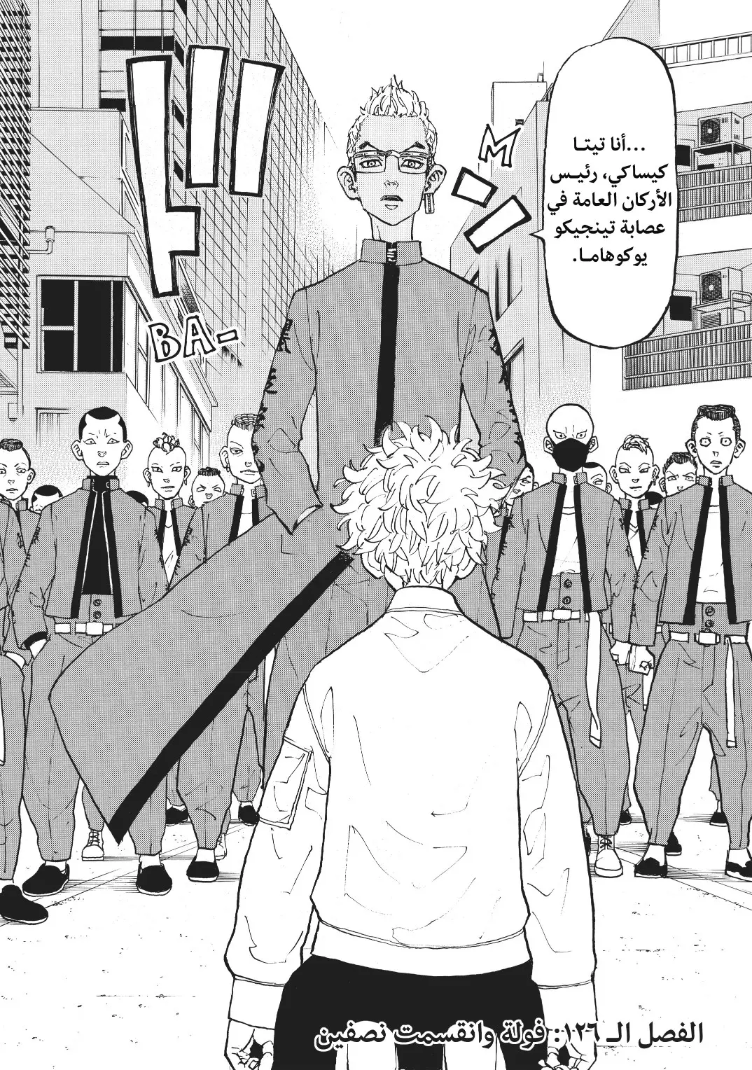 Read Tokyo Revengers AR Manga Online