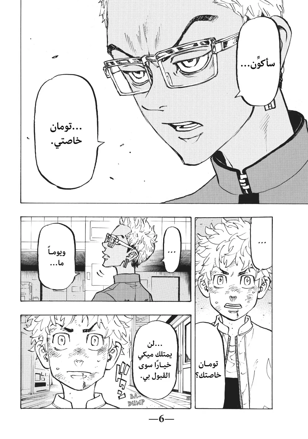Read Tokyo Revengers AR Manga Online