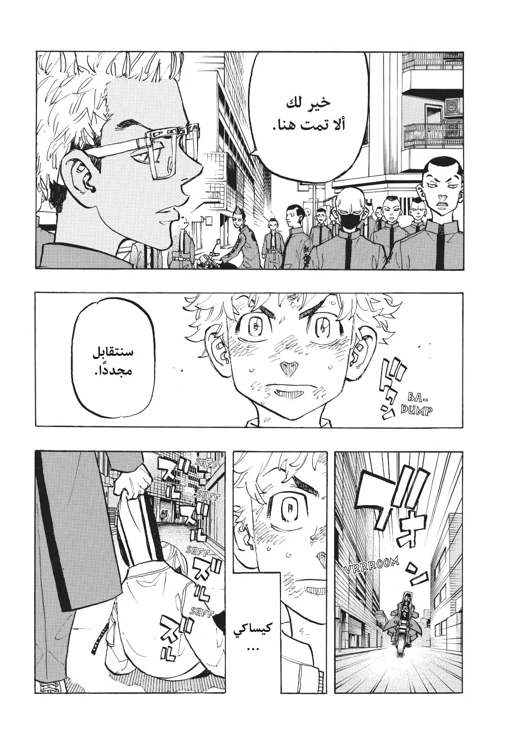 Read Tokyo Revengers AR Manga Online