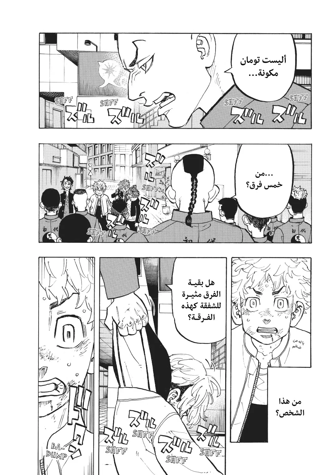 Read Tokyo Revengers AR Manga Online