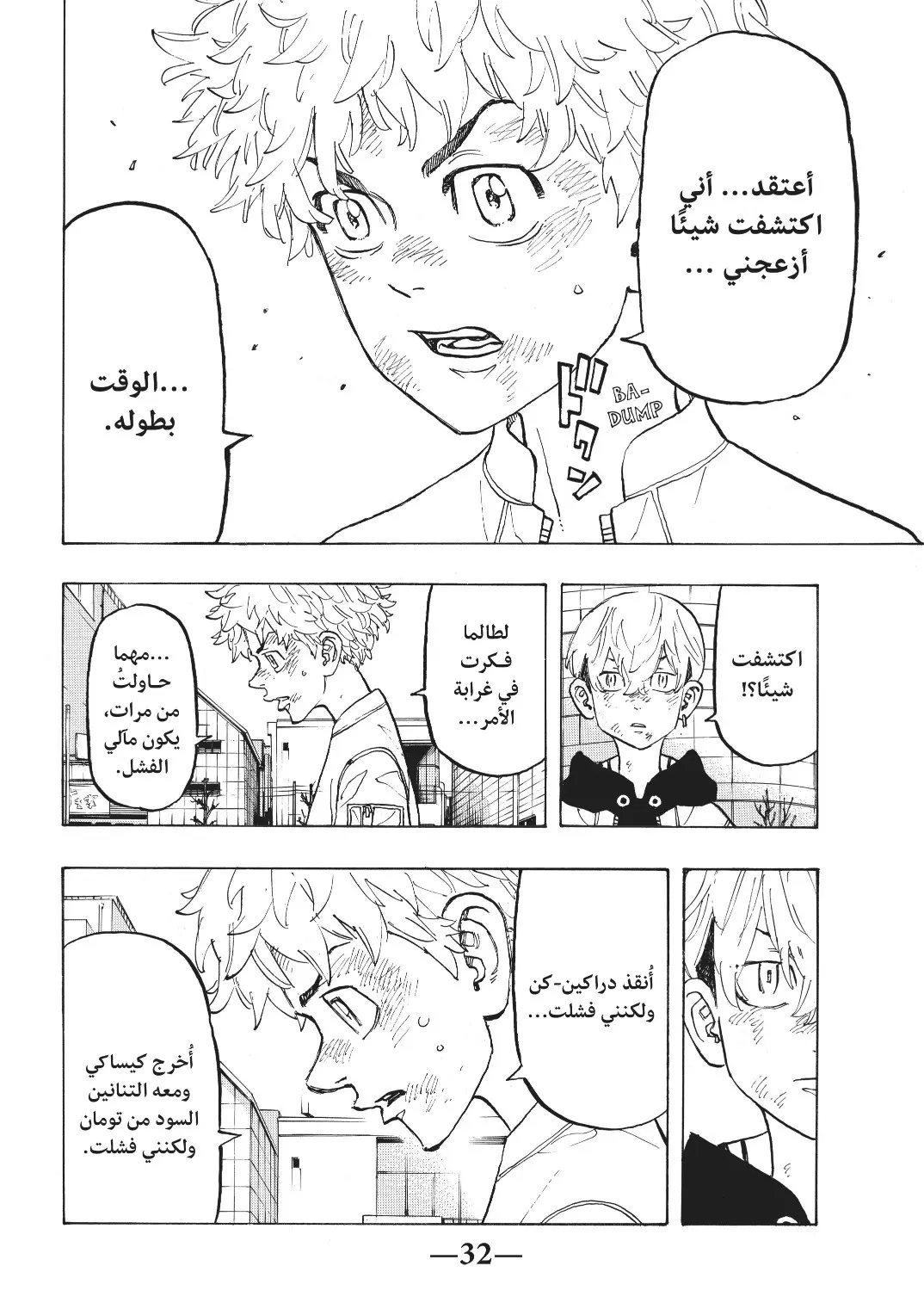 Read Tokyo Revengers AR Manga Online