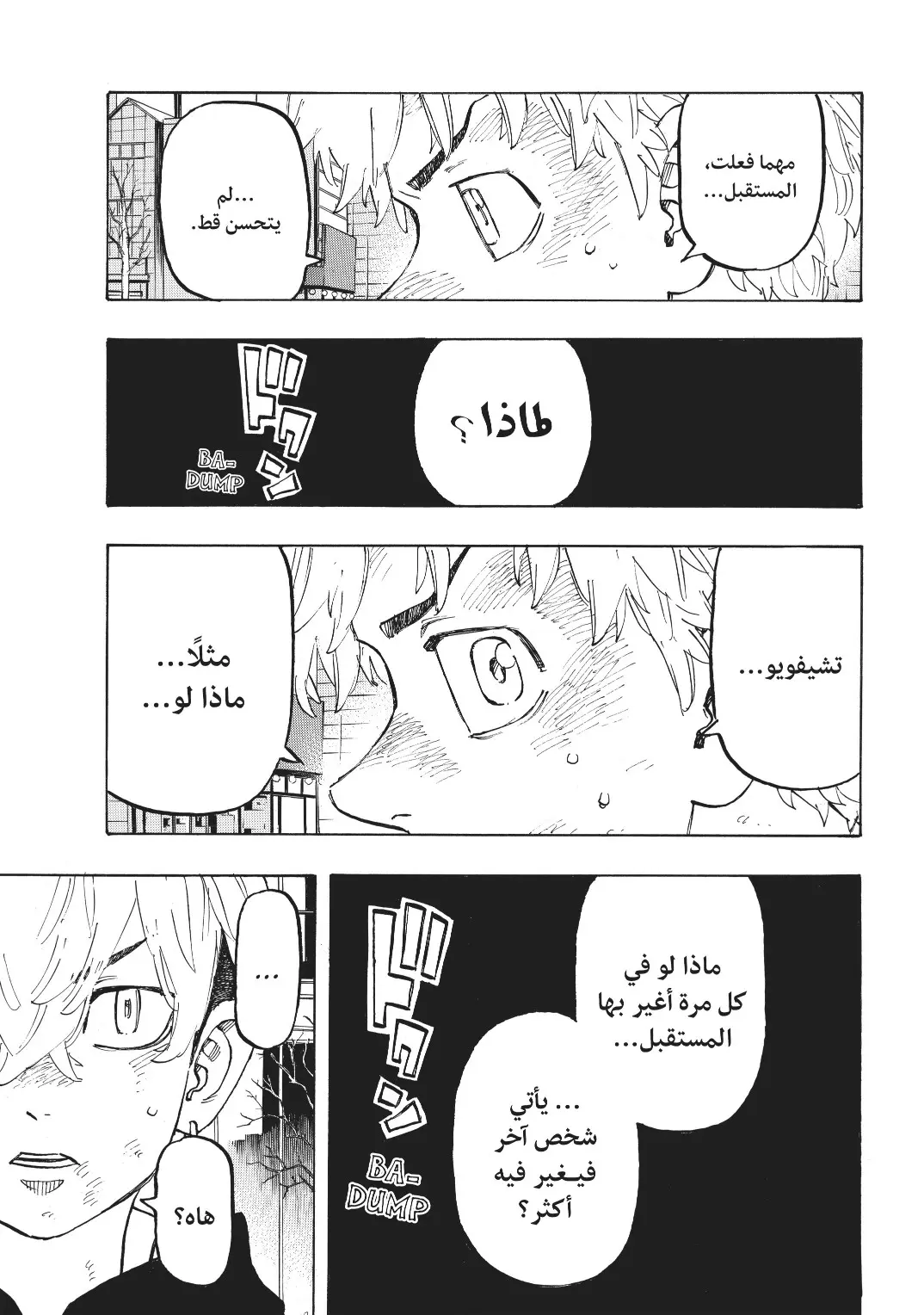 Read Tokyo Revengers AR Manga Online