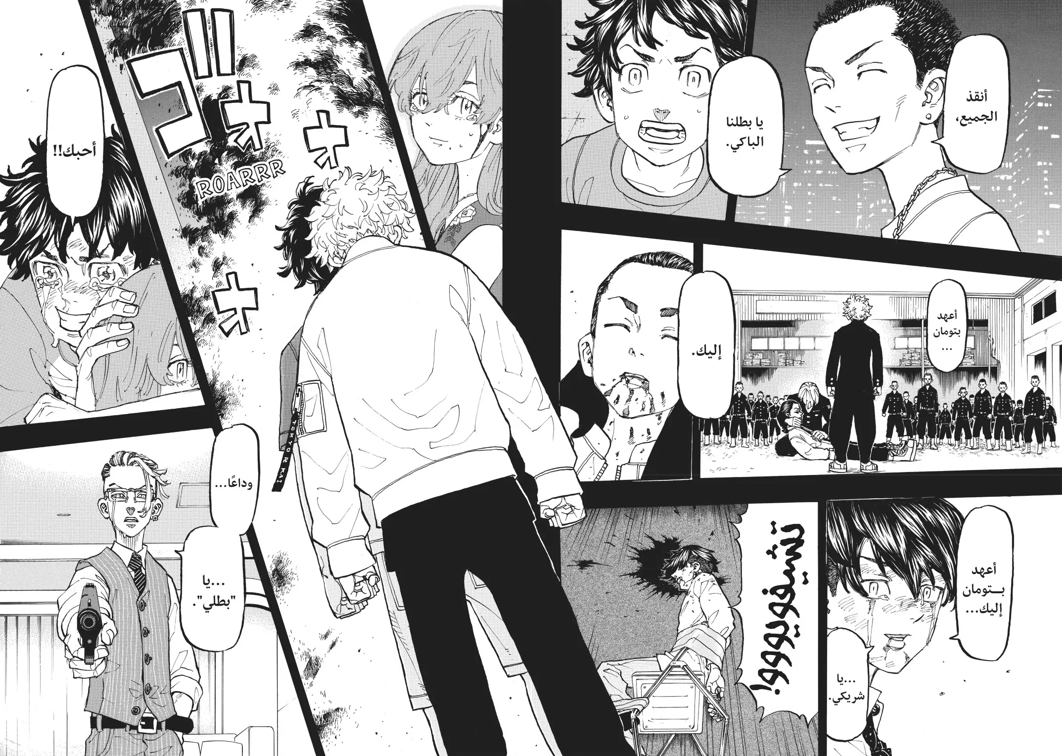 Read Tokyo Revengers AR Manga Online
