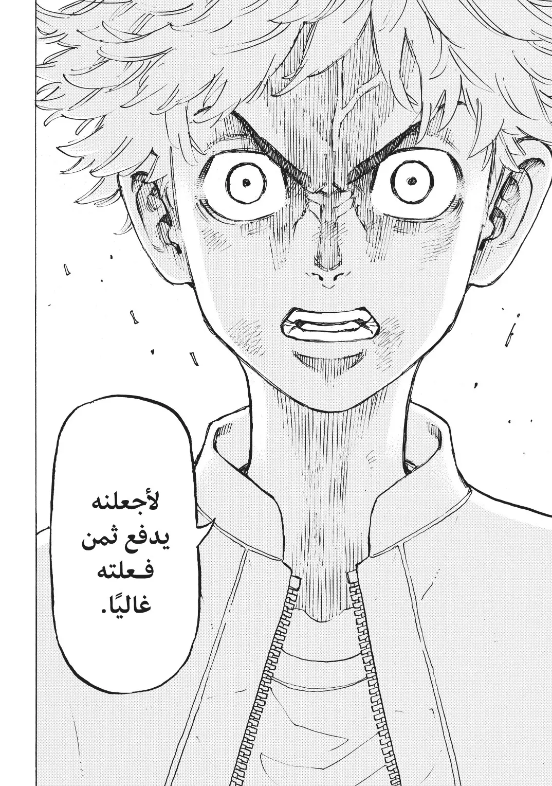 Read Tokyo Revengers AR Manga Online