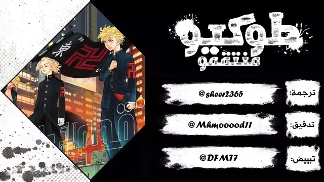 Read Tokyo Revengers AR Manga Online