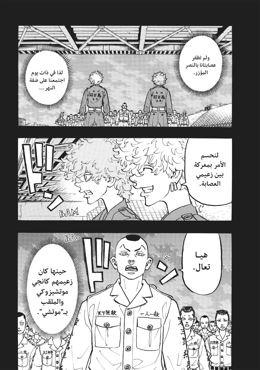 Read Tokyo Revengers AR Manga Online