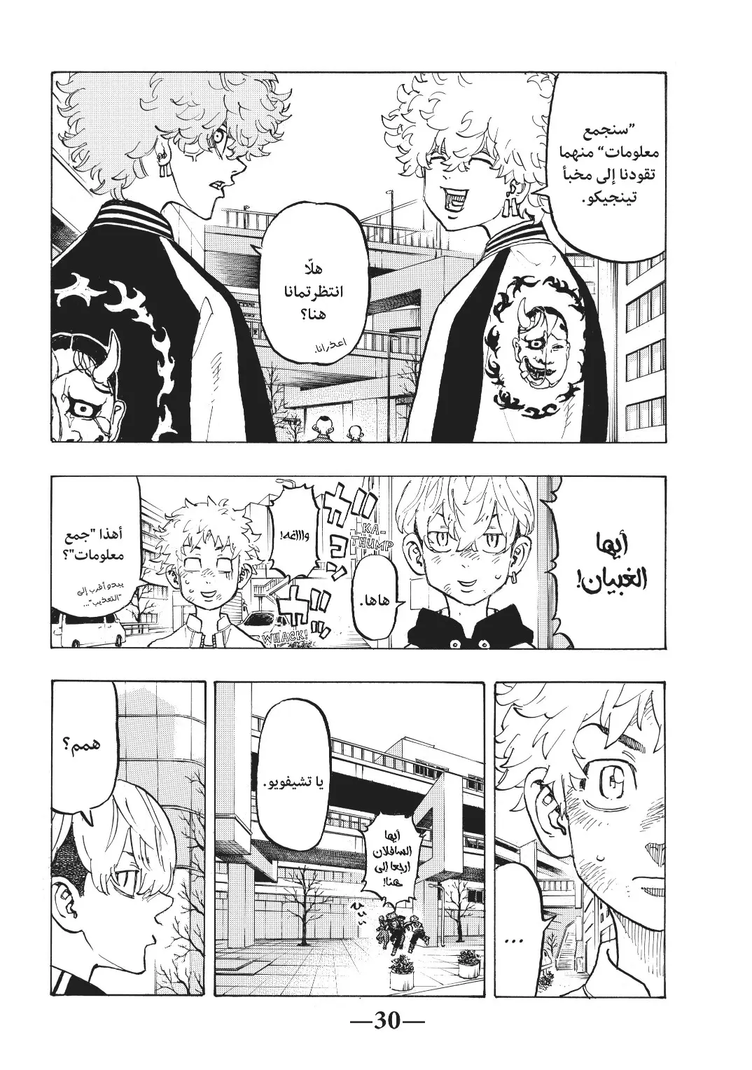 Read Tokyo Revengers AR Manga Online