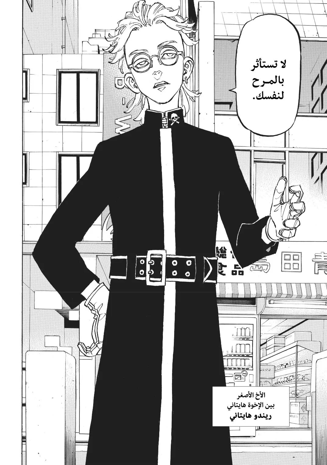 Read Tokyo Revengers AR Manga Online
